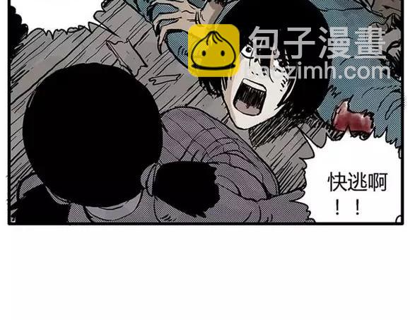 地狱谷#9 片刻的寂静74