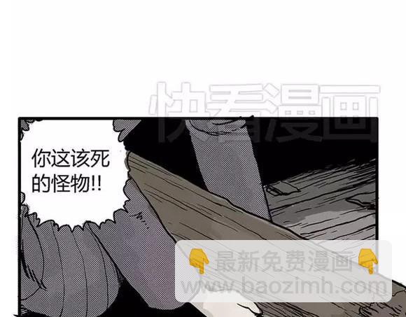 地狱谷#9 片刻的寂静75