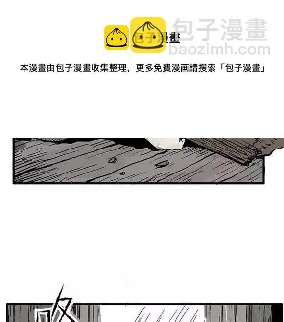 地狱谷#9 片刻的寂静76