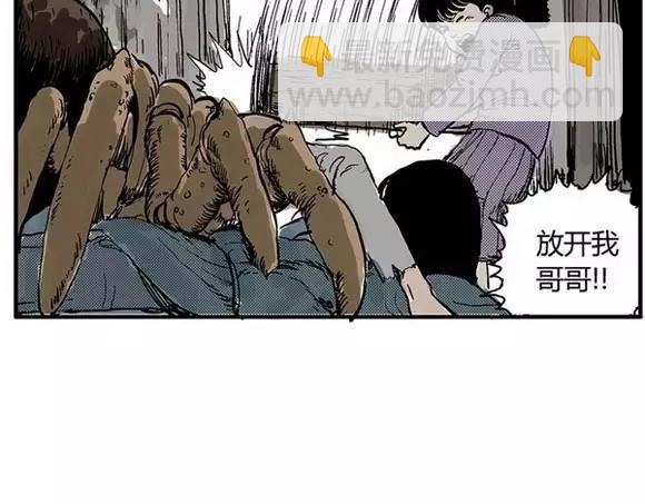 地狱谷#9 片刻的寂静77