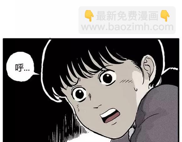 地狱谷#9 片刻的寂静81