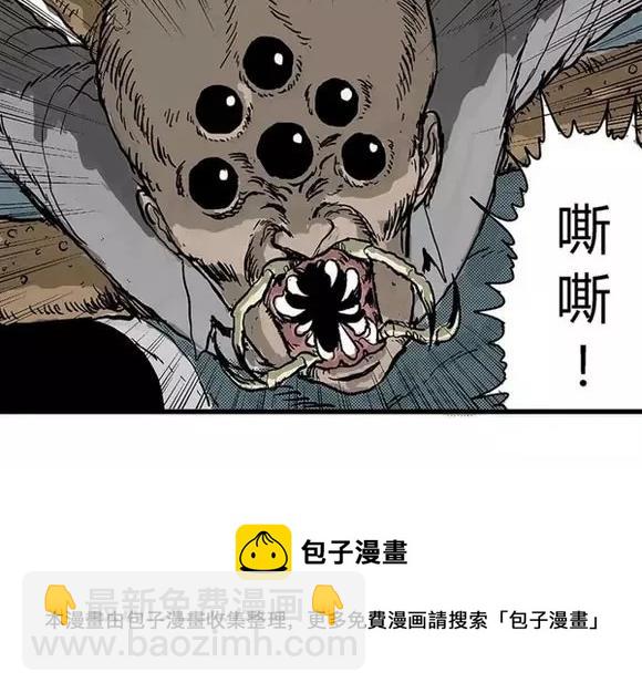 地狱谷#9 片刻的寂静83