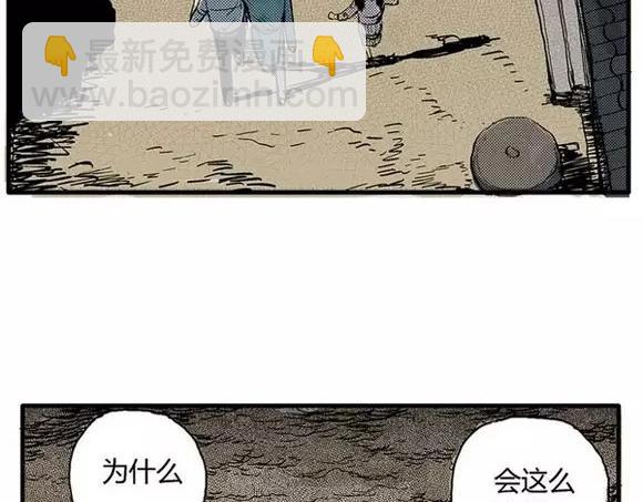 地狱谷#9 片刻的寂静9