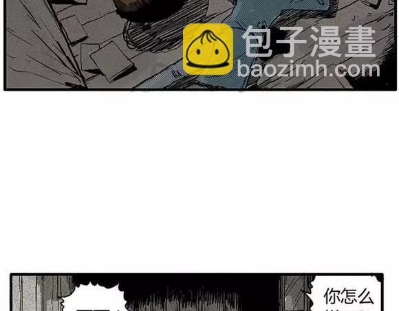 地狱谷#10 骚动14