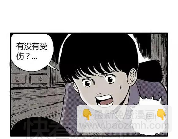 地狱谷#10 骚动16