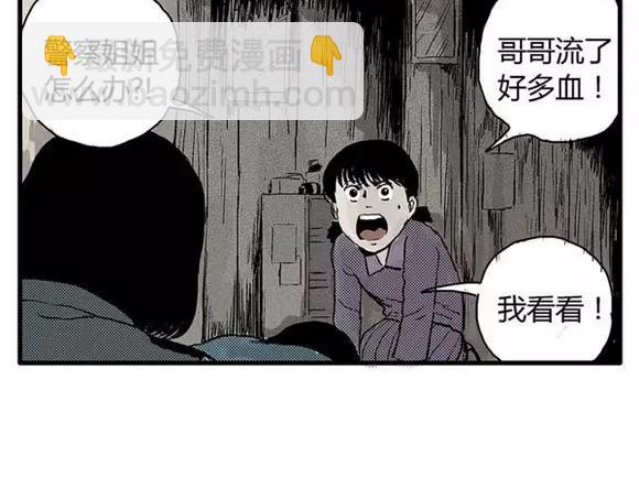 地狱谷#10 骚动19