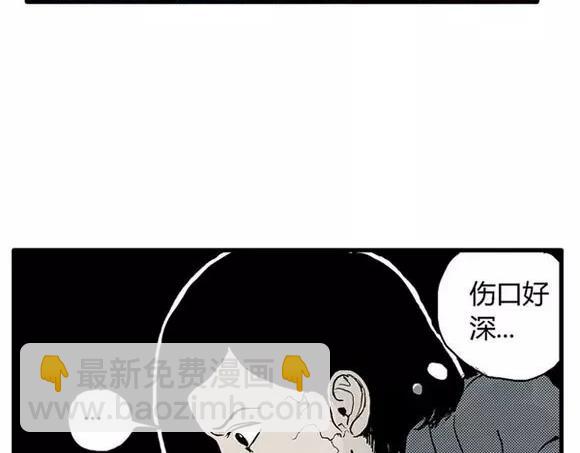 地狱谷#10 骚动21