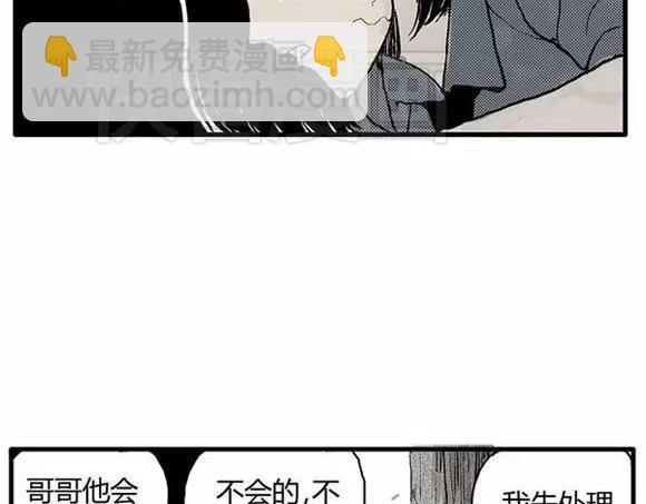 地狱谷#10 骚动22