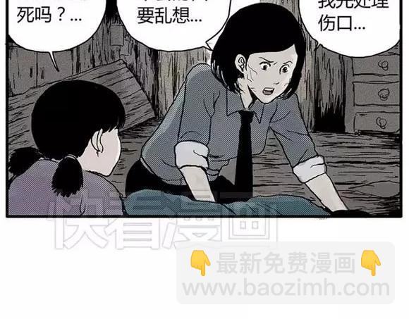 地狱谷#10 骚动23