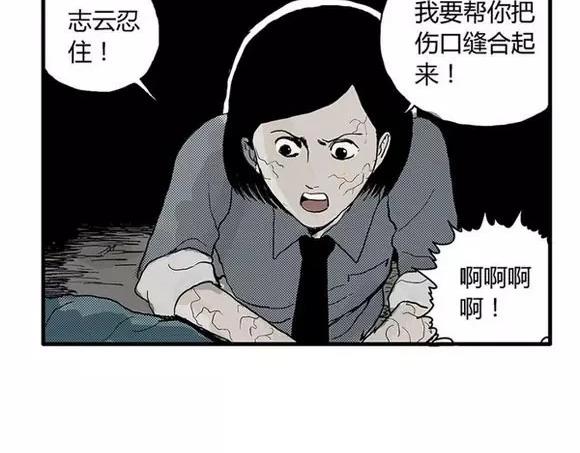 地狱谷#10 骚动27