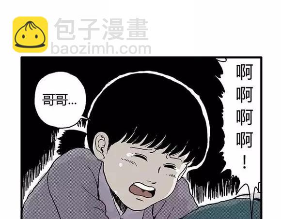 地狱谷#10 骚动28