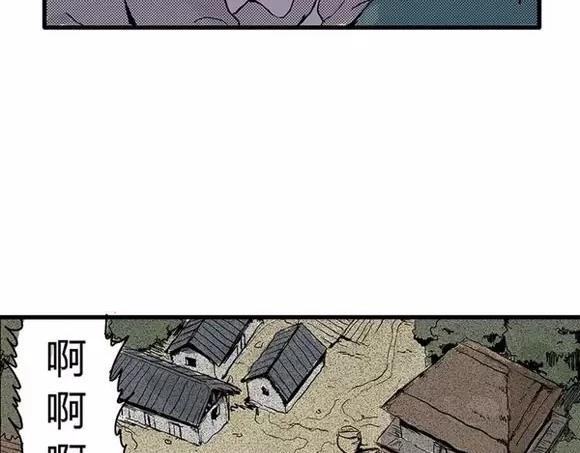 地狱谷#10 骚动29