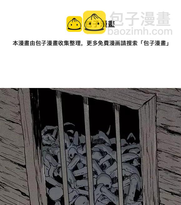 地狱谷#10 骚动33