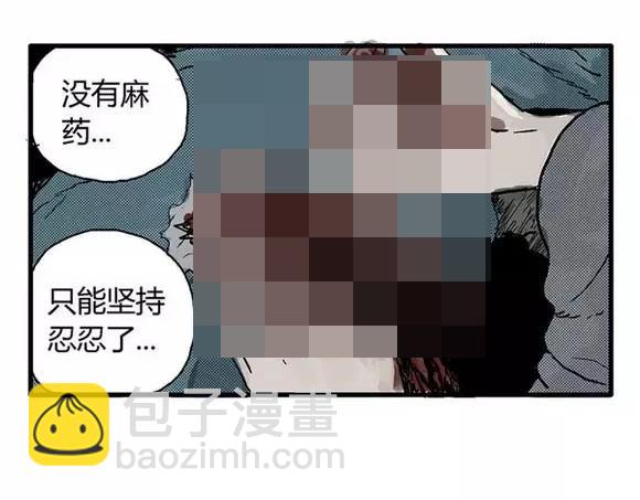 地狱谷#10 骚动36