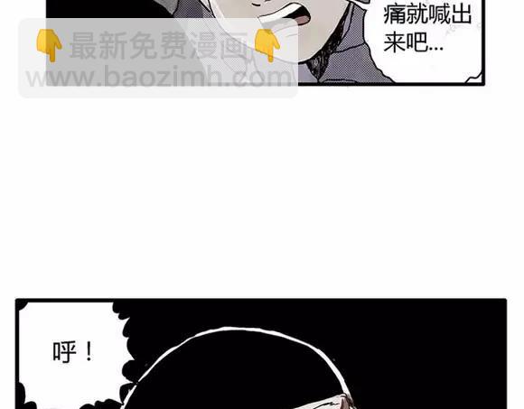 地狱谷#10 骚动39