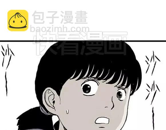 地狱谷#10 骚动48
