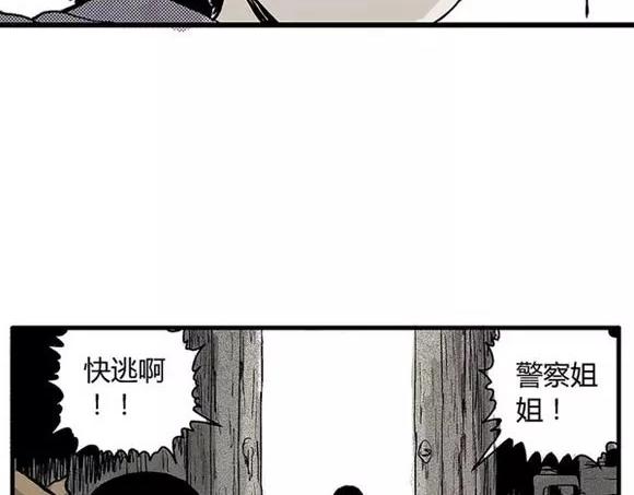 地狱谷#10 骚动49