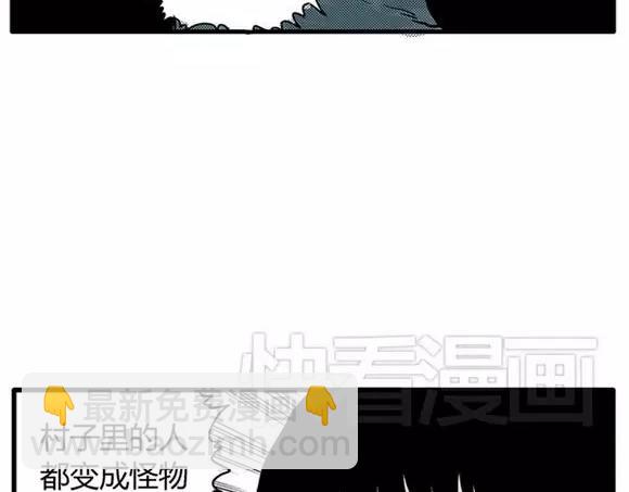 地狱谷#10 骚动56