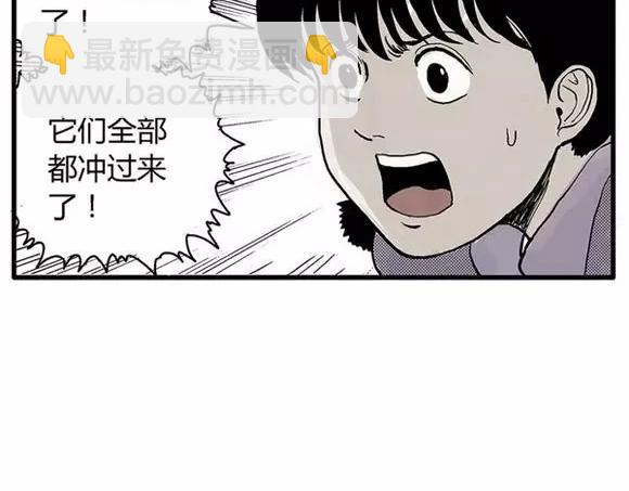 地狱谷#10 骚动57