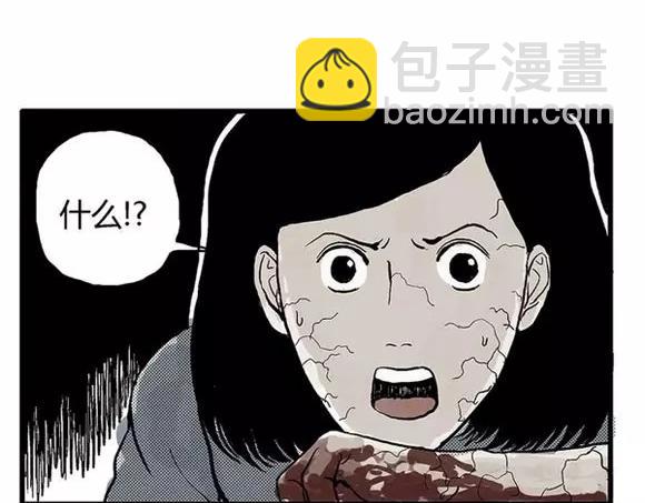 地狱谷#10 骚动58