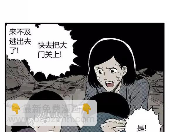 地狱谷#10 骚动66