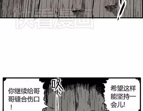 地狱谷#10 骚动69