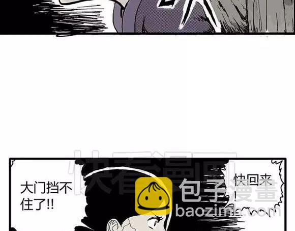 地狱谷#10 骚动72