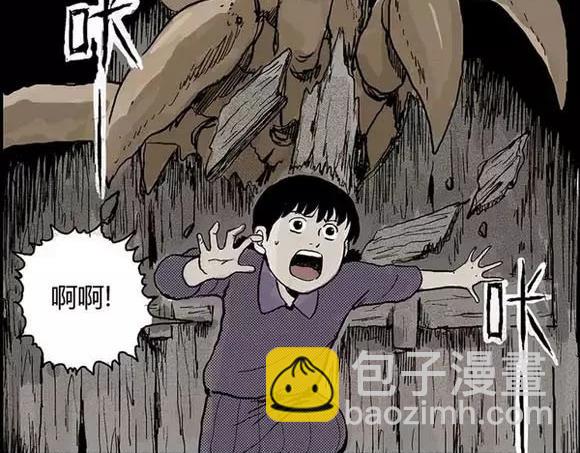 地狱谷#10 骚动74
