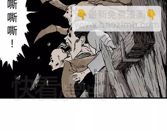 地狱谷#10 骚动76