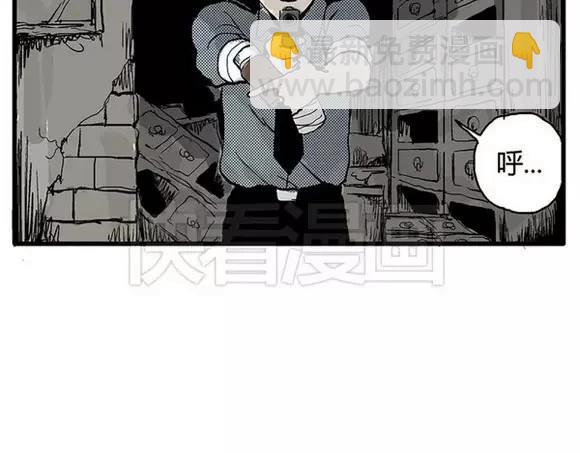 地狱谷#10 骚动8
