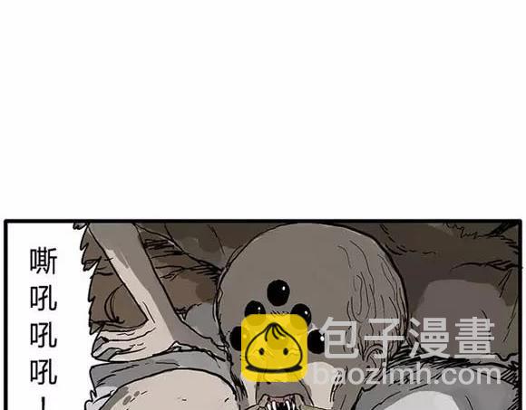 地狱谷#10 骚动80