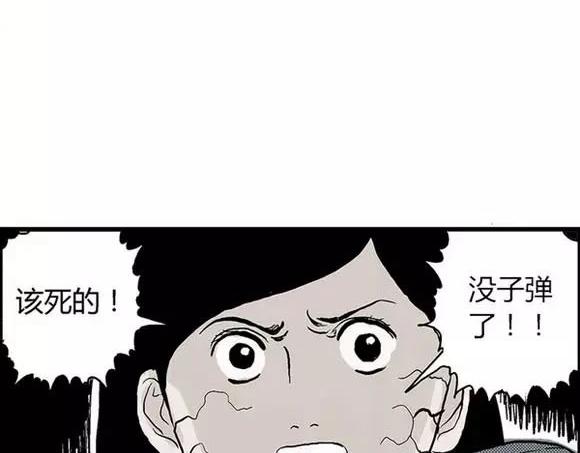 地狱谷#10 骚动83