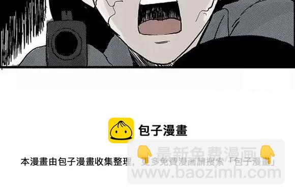 地狱谷#10 骚动84