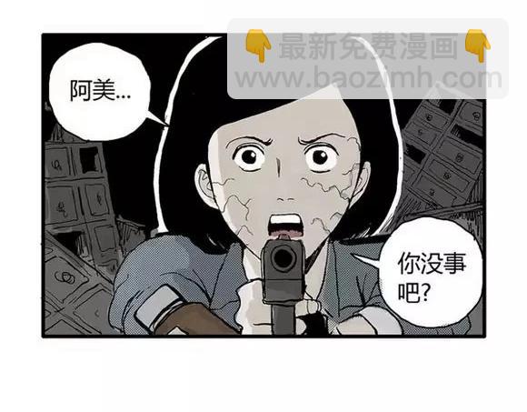 地狱谷#10 骚动9