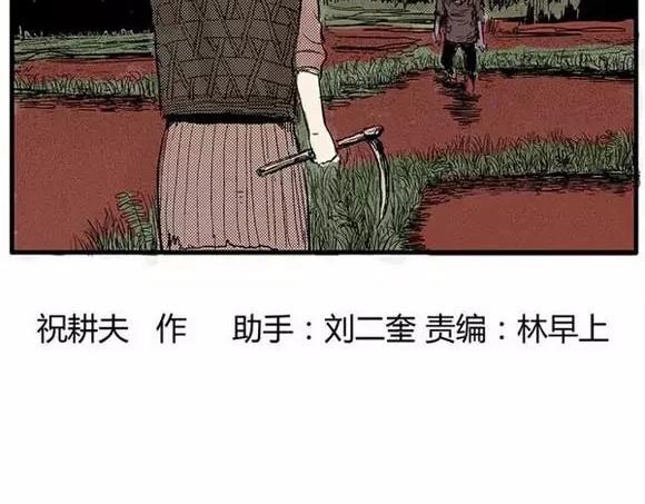 地狱谷#12 失败的实验体1