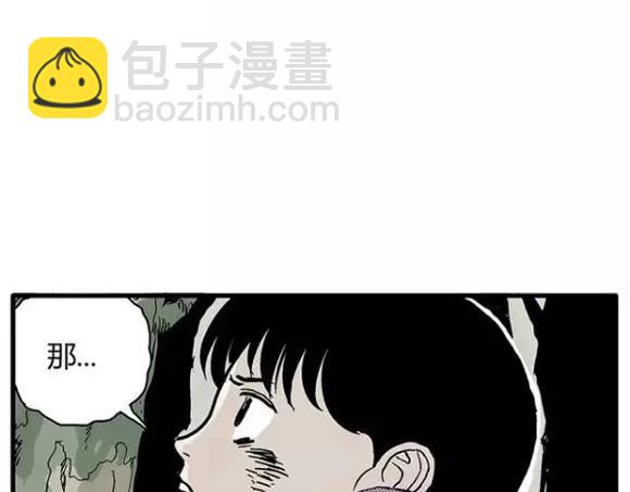 地狱谷#12 失败的实验体103