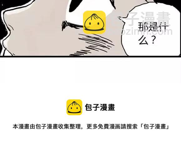地狱谷#12 失败的实验体113