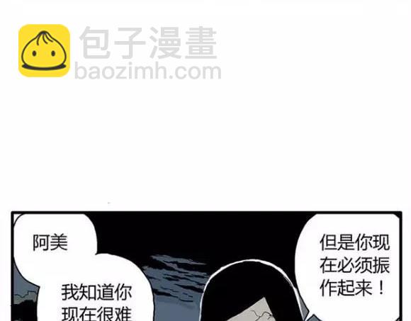 地狱谷#12 失败的实验体15