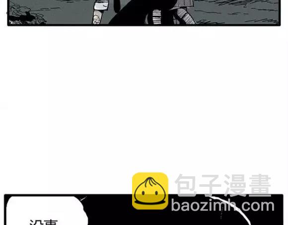 地狱谷#12 失败的实验体24