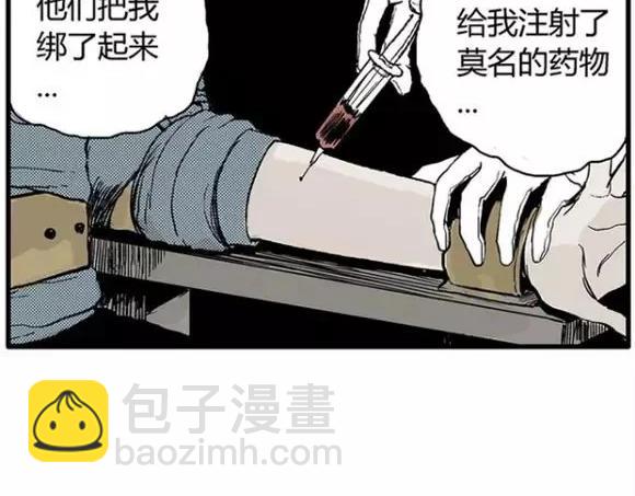 地狱谷#12 失败的实验体36