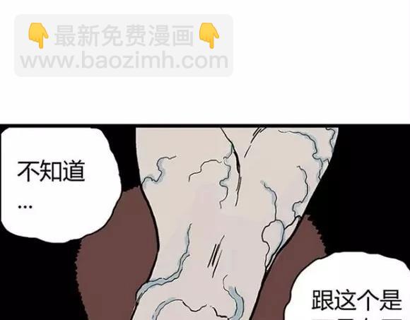 地狱谷#12 失败的实验体37