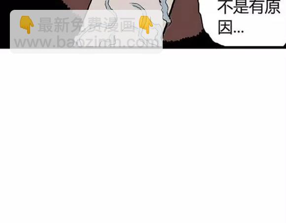 地狱谷#12 失败的实验体38