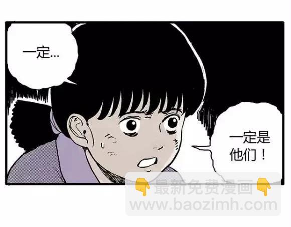 地狱谷#12 失败的实验体39