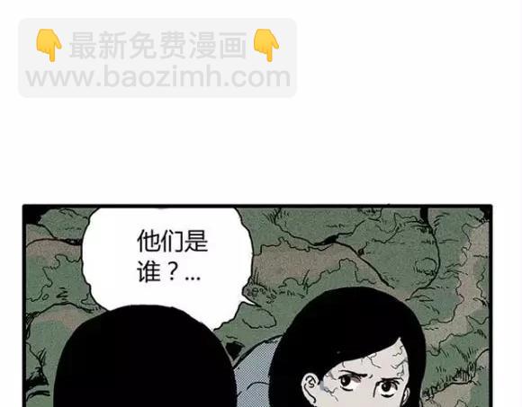 地狱谷#12 失败的实验体40