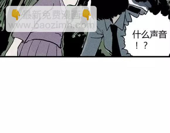 地狱谷#12 失败的实验体43
