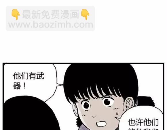地狱谷#12 失败的实验体45
