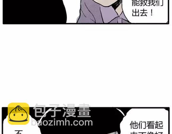 地狱谷#12 失败的实验体46