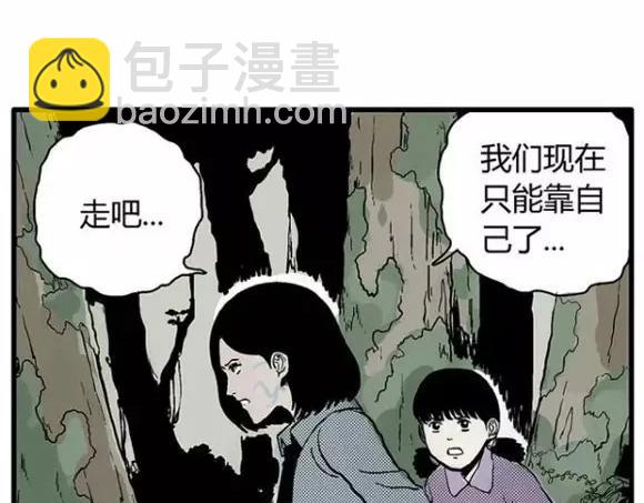 地狱谷#12 失败的实验体48