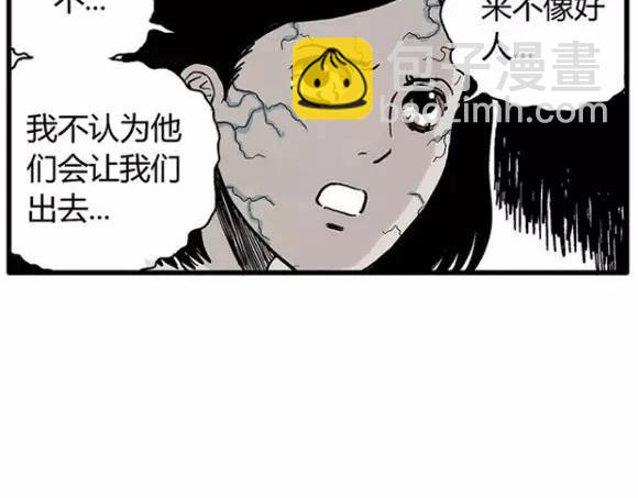 地狱谷#12 失败的实验体51