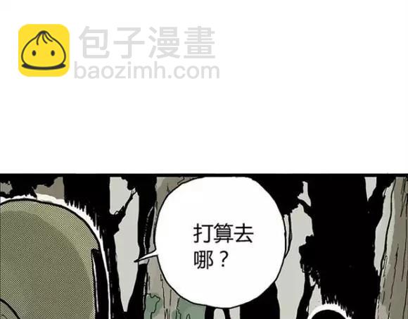 地狱谷#12 失败的实验体54